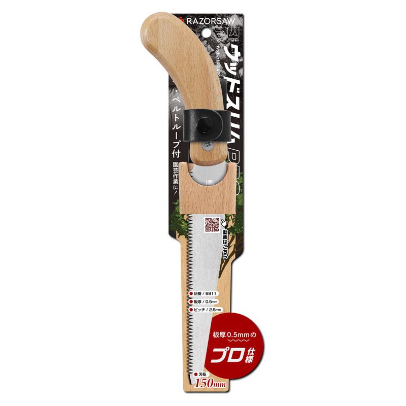 レザーソー ウッドスリム PRO 150 本体 取寄品 玉鳥 6911 |  | 04