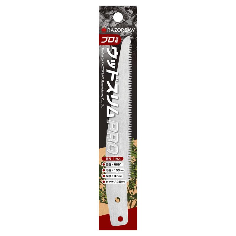 レザーソー ウッドスリム PRO 150 替刃(1枚入) 取寄品 玉鳥 R691 |  | 01