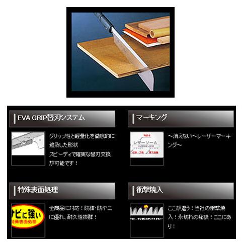 レザーソー導突鋸(替刃・240mm) 玉鳥 S-370 |  | 01
