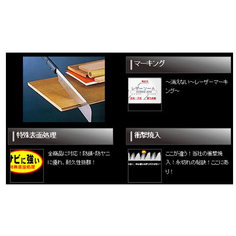 レザーソー導突鋸 巾広(本体・240mm) 玉鳥 371 |  | 01