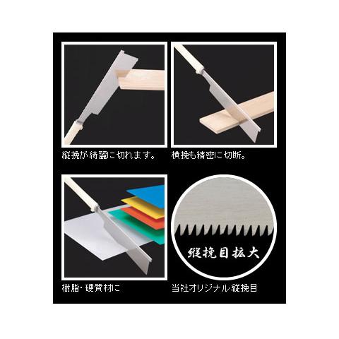 レザーソー導突鋸 縦挽(本体・240mm) 玉鳥 372 |  | 01