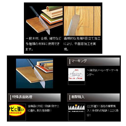 レザーソー 180 薄刃 替刃 180mm 玉鳥 S-290 |  | 01