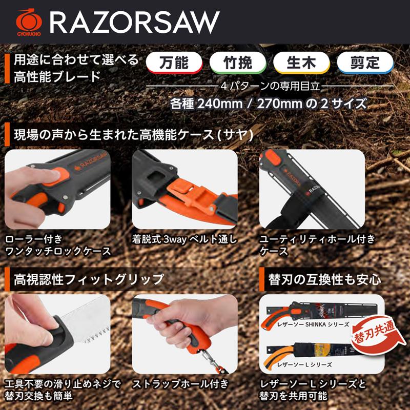 レザーソーSHINKA 竹挽 刃長240mm 本体 取寄品 玉鳥 6142 |  | 01
