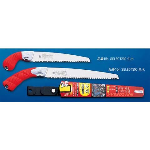 レザーソーSELECT200生木(替刃・200mm) 玉鳥 S-154 |  | 02
