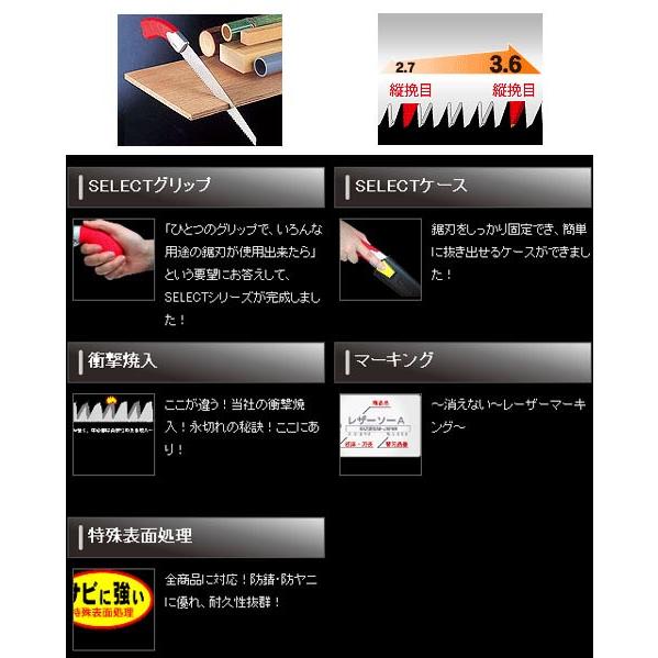 レザーソーSELECT250生木(替刃・250mm) 玉鳥 S-164 |  | 01
