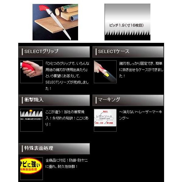 レザーソーSELECT300竹挽(本体・300mm) 玉鳥 172 |  | 01