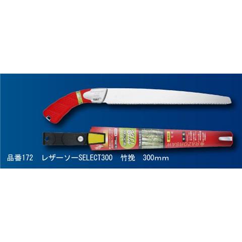 レザーソーSELECT300竹挽(本体・300mm) 玉鳥 172 |  | 02