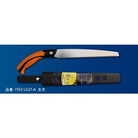 レザーソーLG27-A 生木 （本体・270mm） 玉鳥 7353 | 