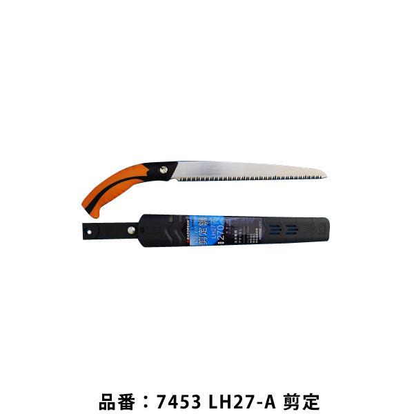 レザーソーLH27-A 剪定 （本体・270mm） 玉鳥 7453 | 