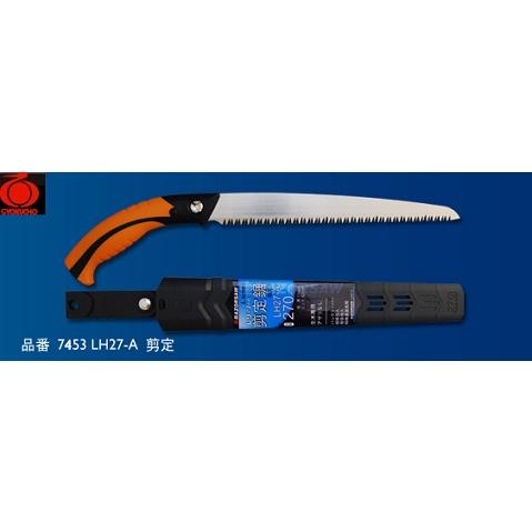 レザーソーLH27-A 剪定 （本体・270mm） 玉鳥 7453 |  | 01