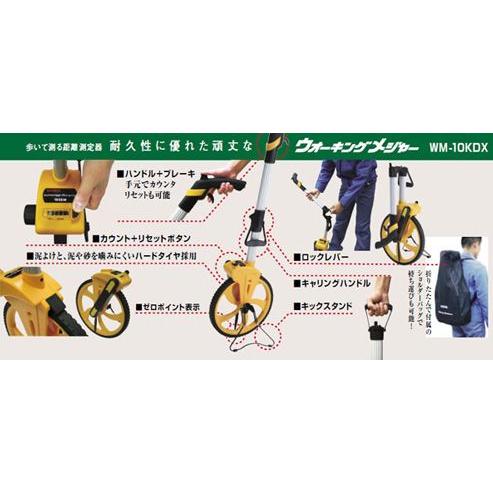 【定価12231円⇒5920円】ムラテックKDS ウォーキングメジャー10KDX WM-10KDX ウォーキングメジャー10KDX ムラテックKDS WM-10KDX : 大工道具・金物