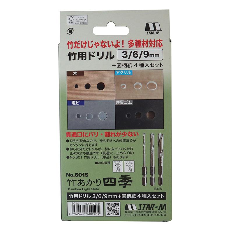 ※りり47※ 三・八本調子セット 竹あかり四季（竹用ドリル3本+図柄セット） スターエム 601S : 大工