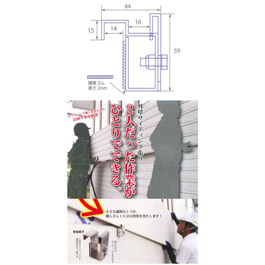 壱番弟子 サイディング補助具 スターエム 5015-1 |  | 01