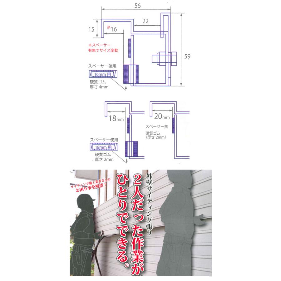 弐番弟子 サイディング補助具 スターエム 5015-2 |  | 01