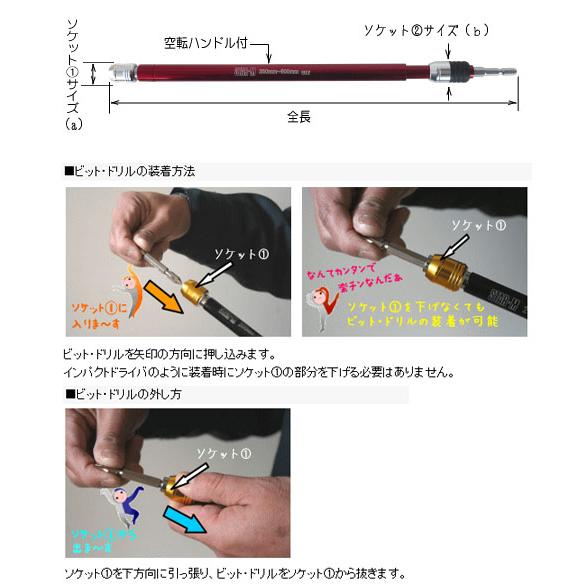 伸縮ソケット のびるーの L スターエム 5012L |  | 01