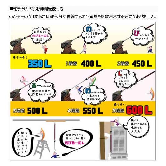 伸縮ソケット のびるーの L スターエム 5012L |  | 02