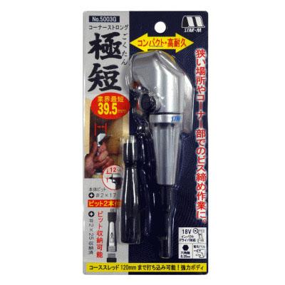 コーナーストロング極短 スターエム 5003G | 