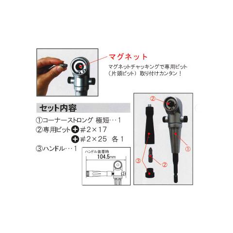 コーナーストロング極短 スターエム 5003G |  | 02
