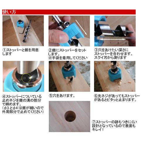 ドリルストッパー 8mm スターエム 5005-080 |  | 01