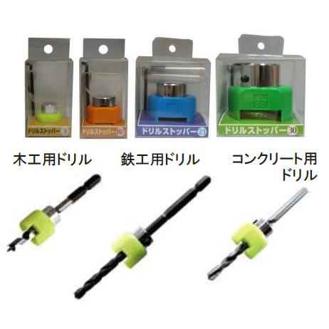 ドリルストッパー 8mm スターエム 5005-080 |  | 02