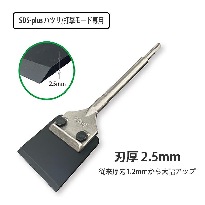 SDS-plus 快速スクレーパー厚刃 モクバ B06701 |  | 01