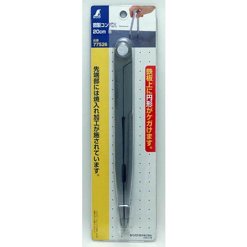 鋼製コンパス B 20cm シンワ 77526 |  | 02
