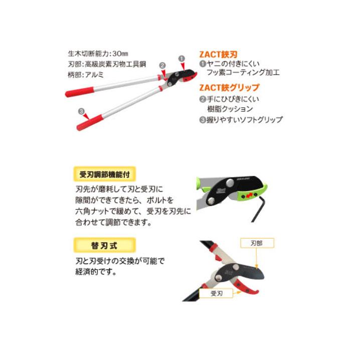 ザクト太枝切鋏 ZL-650(グリーン) 650mm 取寄品 三陽金属 1208 : 大工