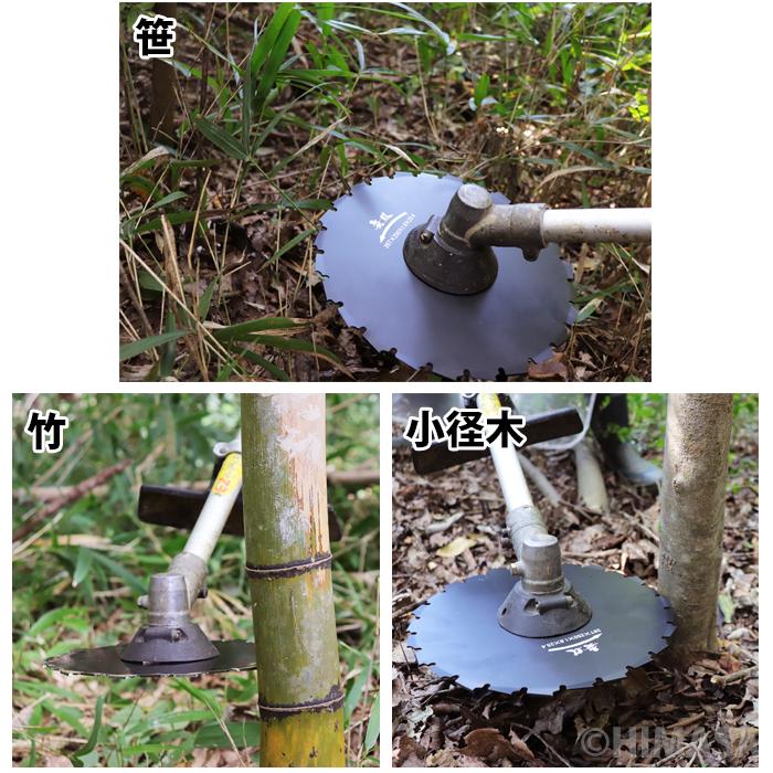 無双 クリアソー 24Tx225mm 刈払機用回転刈刃 三陽金属 0340 |  | 05