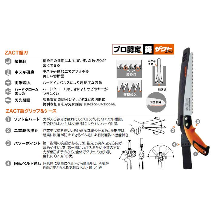 ザクト剪定鋸 植木・果樹兼用 UK-3000 300mm 取寄品 三陽金属 1255 |  | 01