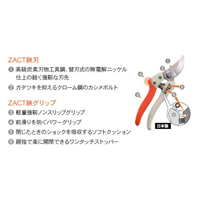 ザクト剪定鋏 ZS-210 210mm 取寄品 三陽金属 1221 |  | 01
