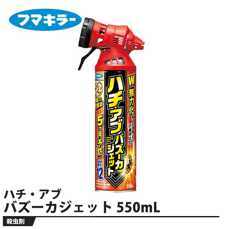 ハチ・アブ バズーカジェット 550mL 取寄品 フマキラー | 