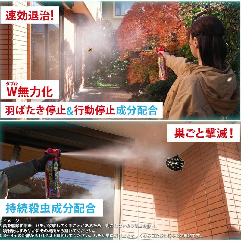 ハチ・アブ バズーカジェット 550mL 取寄品 フマキラー |  | 02