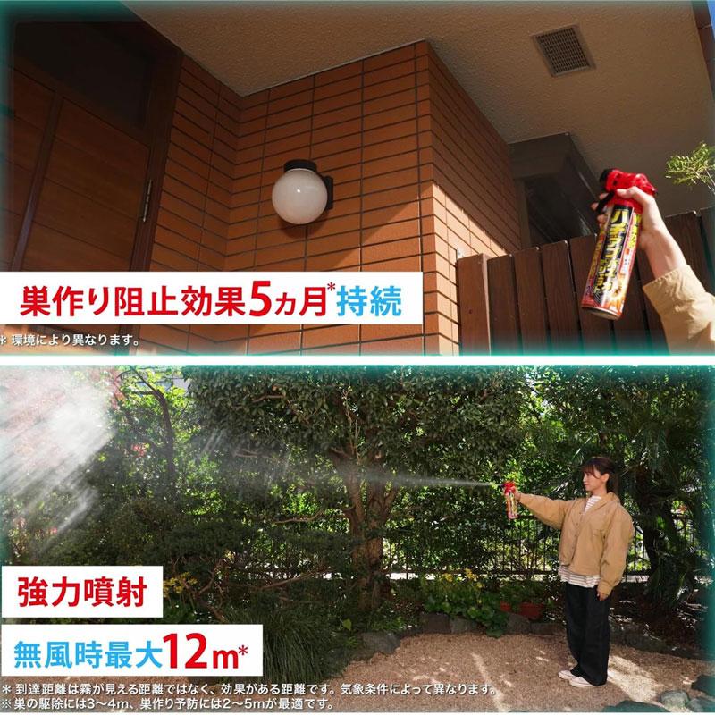 ハチ・アブ バズーカジェット 550mL 取寄品 フマキラー |  | 03