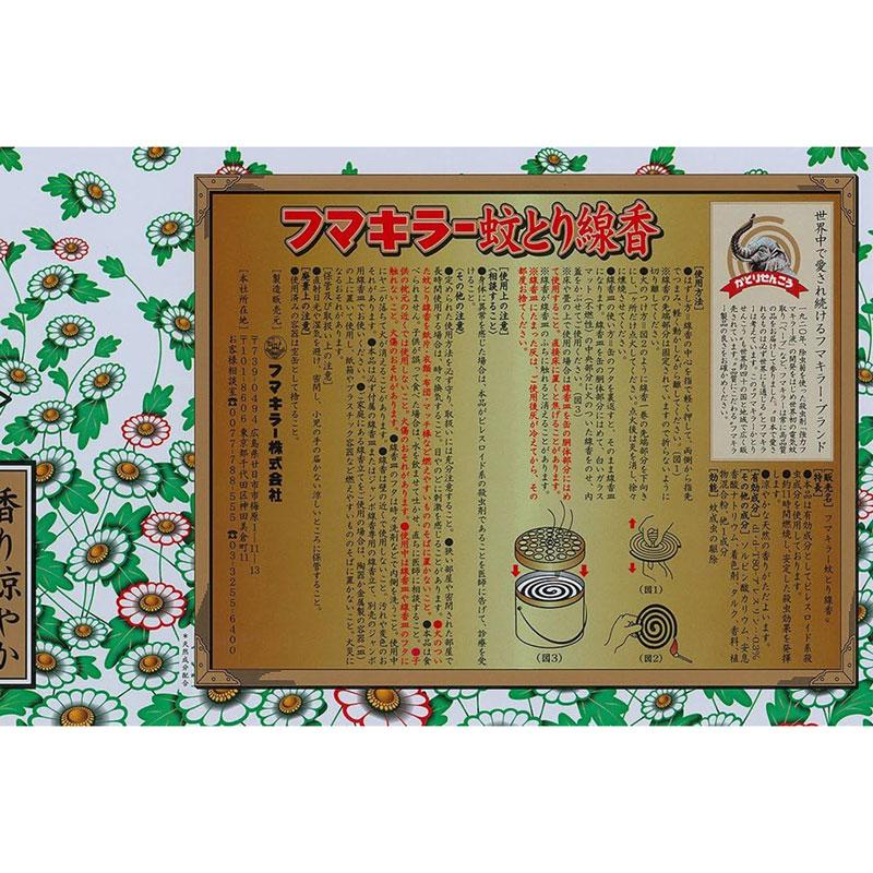 フマキラー 蚊取り線香 本練り ジャンボ 50巻缶入 取寄品 フマキラー |  | 02