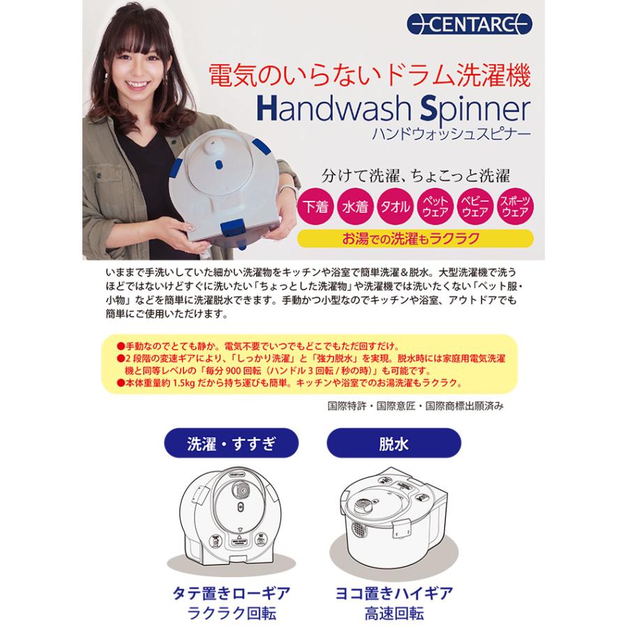 小型手動洗濯機 ハンドウォッシュスピーナー セントアーク ポータブル洗濯機 取寄品 東京企画販売 |  | 01