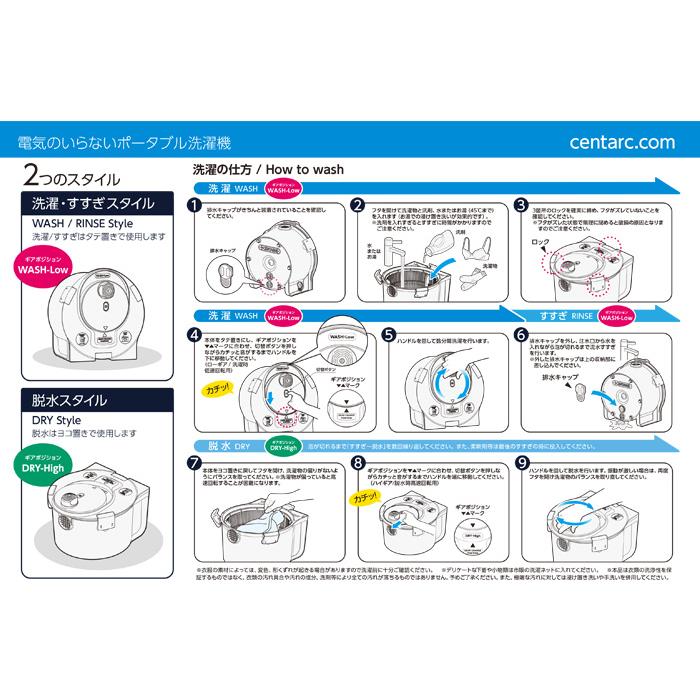 小型手動洗濯機 ハンドウォッシュスピーナー セントアーク ポータブル洗濯機 取寄品 東京企画販売 |  | 03