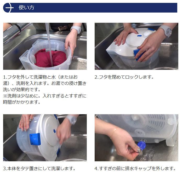 小型手動洗濯機 ハンドウォッシュスピーナー セントアーク ポータブル洗濯機 取寄品 東京企画販売 |  | 05