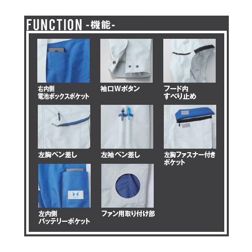 空調風神服 ※服地のみ フード付長袖ワークブルゾン シルバー LL ※取寄