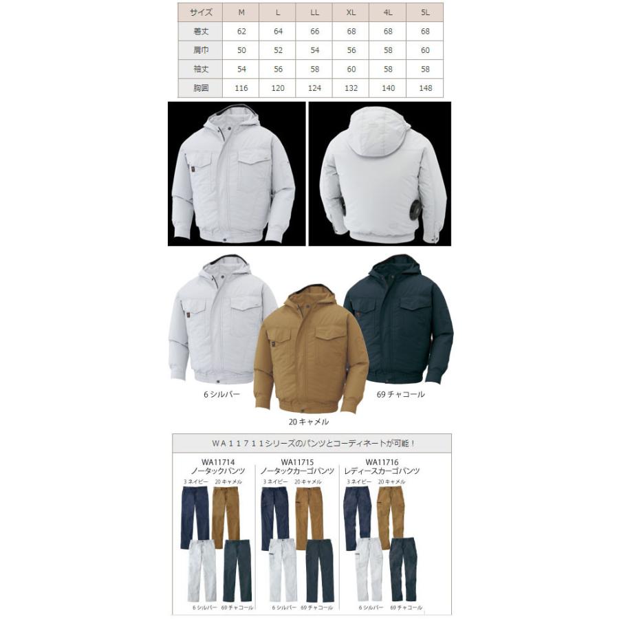 空調風神服 ※服地のみ フード付長袖ワークブルゾン シルバー L ※取寄品