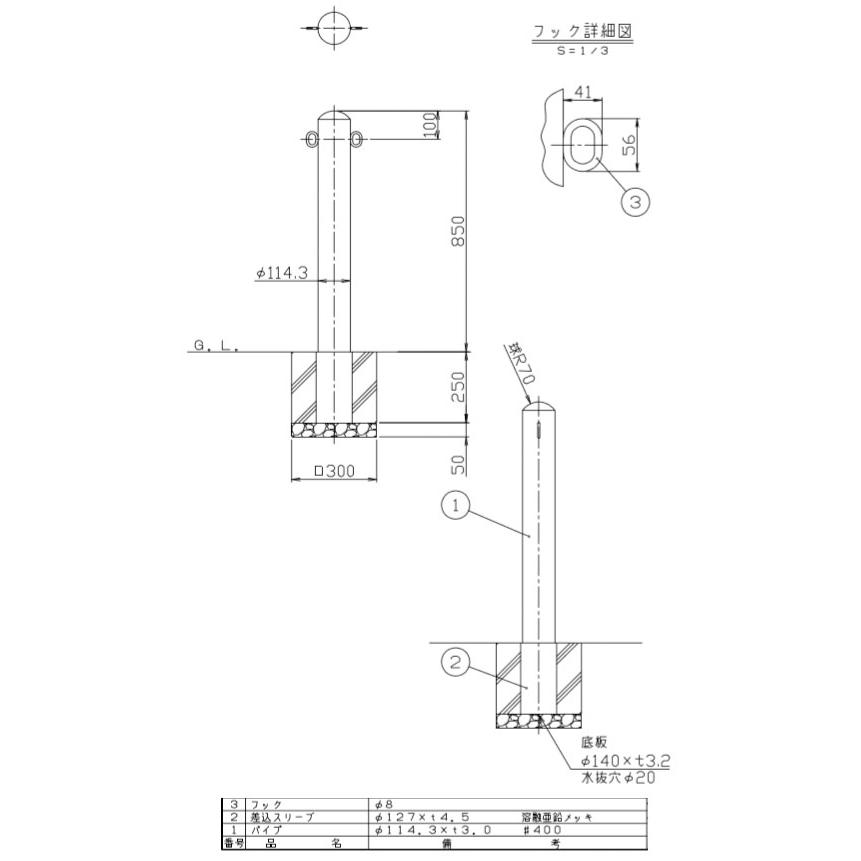 差込式 両フック 車止めポール 直径114.3mm H850 ステンレス製 メーカー直送 サンポール PA-114S-F11 【安全ベルト】
