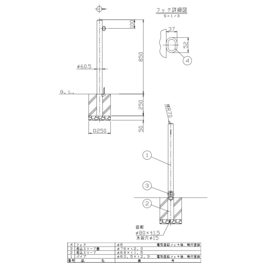 ピラー　差込式フタ付　片フック　車止めポール　メーカー直送　H850　白　直径60.5mm　スチール製　サンポール　FPA-7SF-F01(W)