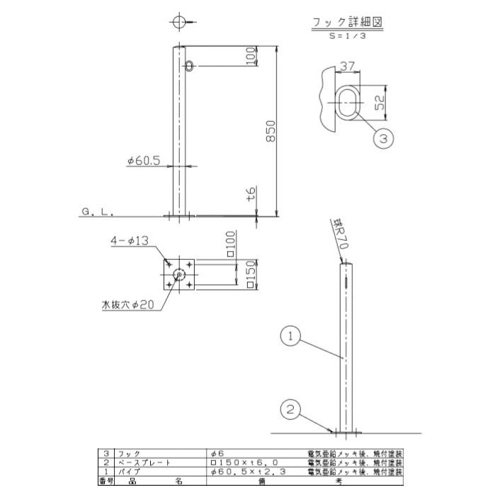 納期問合せ　ピラー　ベース式　片フック　車止めポール　黄　H850　メーカー直送　スチール製　サンポール　FPA-7B-F01(Y)　直径60.5mm