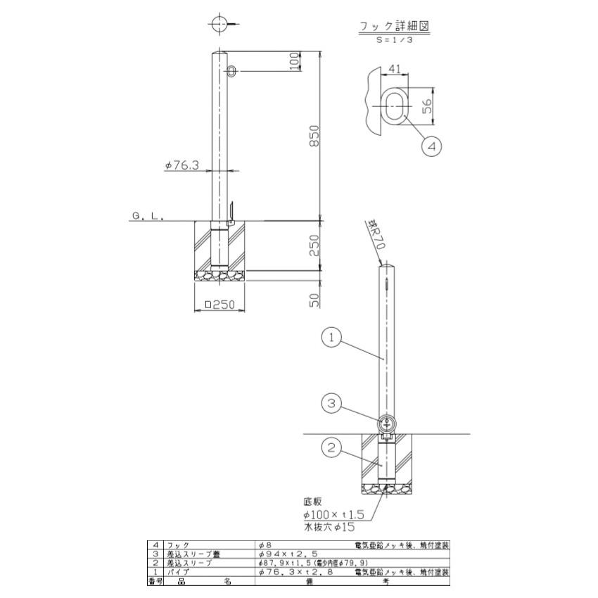 ピラー　差込式フタ付　片フック　車止めポール　FPA-8SF-F01(W)　H850　白　スチール製　直径76.3mm　サンポール　メーカー直送