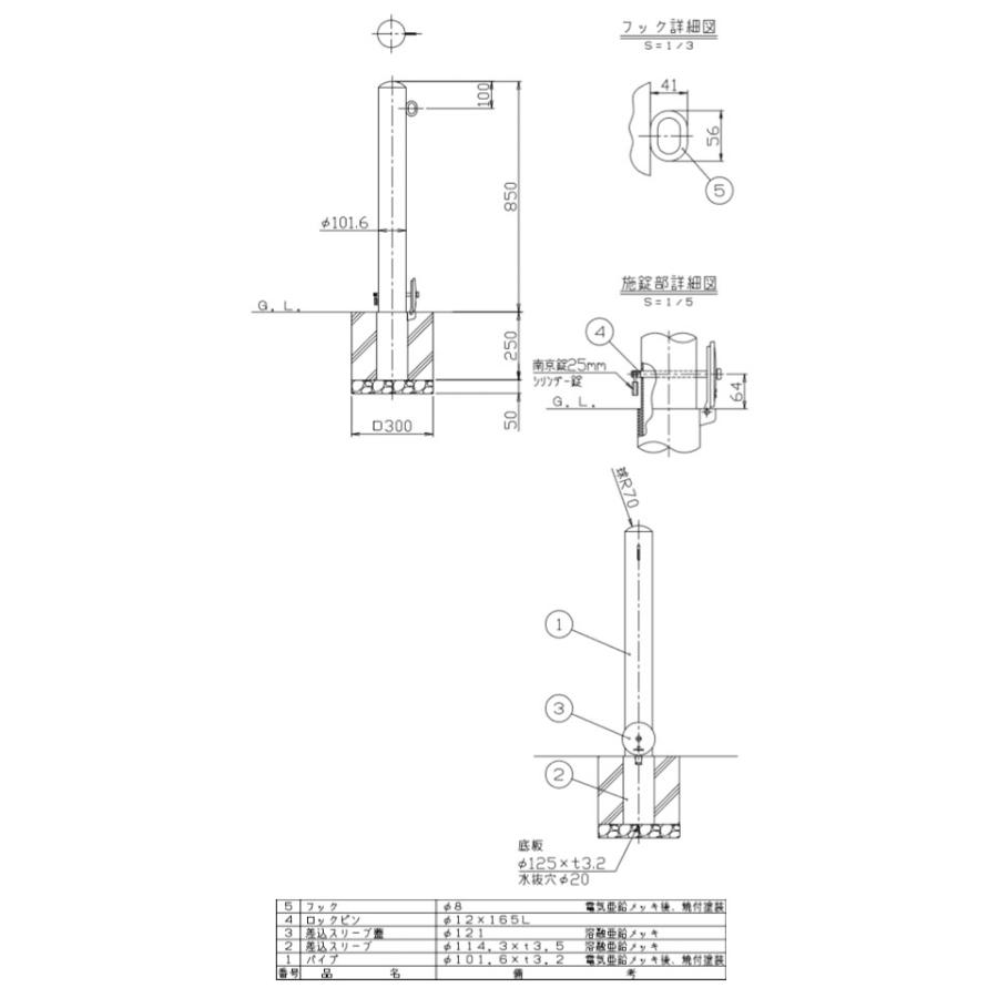 ピラー　差込式カギ付　片フック　車止めポール　黄　直径101.6mm　H850　FPA-11SK-F01(Y)　スチール製　サンポール　メーカー直送