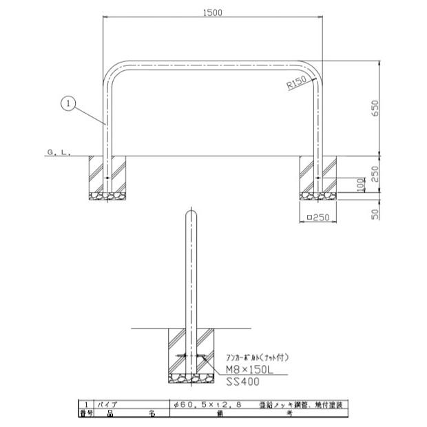 アーチ　固定式　車止めポール　スチール製　直径60.5mm　FAA-7U15-650(W)　W1500×H650　サンポール　メーカー直送　白