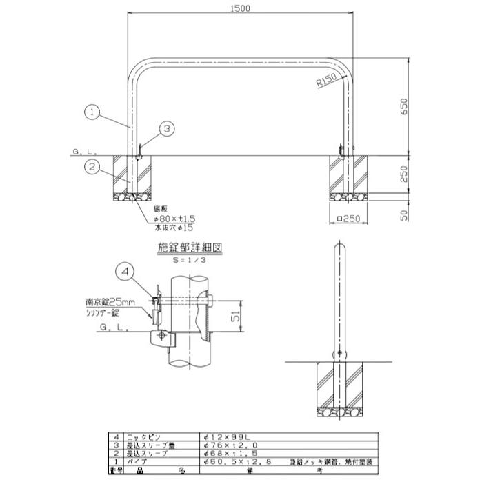 アーチ　差込式カギ付　車止めポール　直径60.5mm　サンポール　FAA-7SK15-650(W)　W1500×H650　白　スチール製　メーカー直送