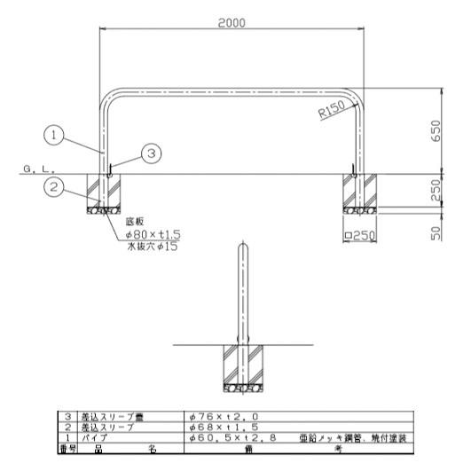 アーチ　差込式フタ付　車止めポール　W2000×H650　直径60.5mm　黄　スチール製　サンポール　メーカー直送　FAA-7SF20-650(Y)