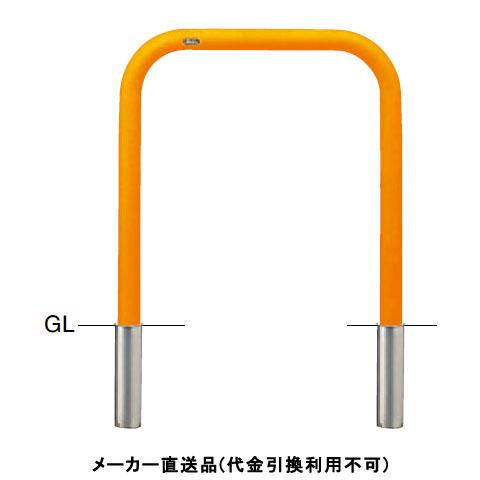 サンポール アーチ型 (黄色)車止め