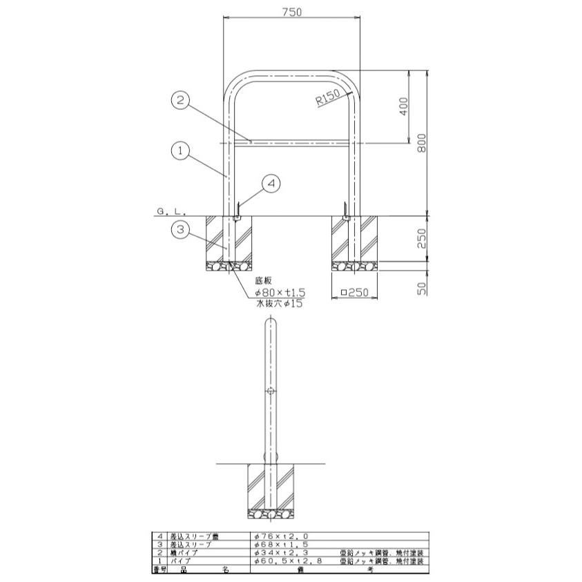 アーチ　差込式フタ付　車止めポール　スチール製　サンポール　メーカー直送　直径60.5mm　FAH-7SF75-800(W)　W750×H800　白