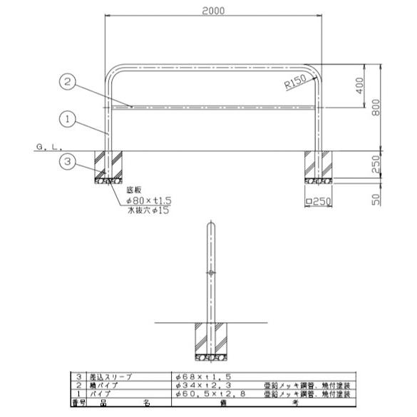 アーチ　差込式　車止めポール　スチール製　W2000×H800　白　サンポール　直径60.5mm　FAH-7S20-800(W)　メーカー直送